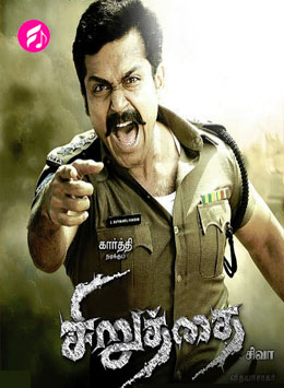 Siruthai